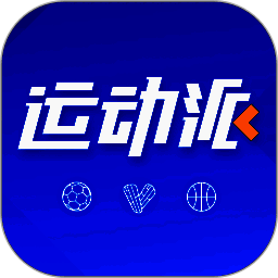 运动派 手机版 V4.2.0