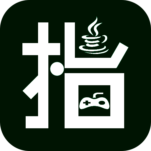 指小游 模拟器官网版 V1.2