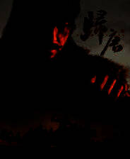 《归唐》游戏库