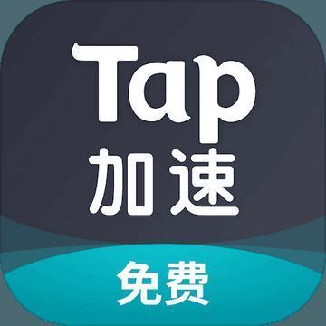 tap加速器 V4.31.75