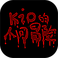Kio的人间冒险 手机版 V1.0