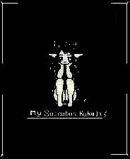 《我的魅魔库库拉》官方版