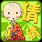 成语猜猜猜 TV版 V1.2.0