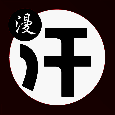 汗汗漫画 V5.59.18