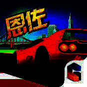 疾风飞车世界 安卓最新版 V2.9