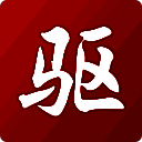 驱动精灵纯净版