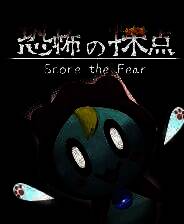 《恐惧评分》官方版