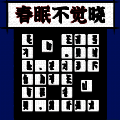汉字消方块 V1.01