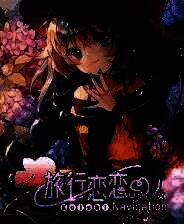 《旅行恋恋：桌面少女》官方版