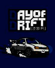 《漂移日》官方版