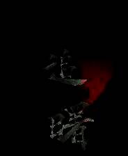 《追曙》试玩版