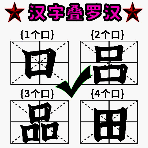 脑洞文字大师 V1.0