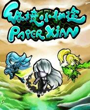 《纸境小仙途》demo