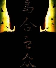 《乌合之众》demo