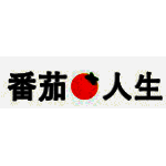 番茄人生v1.8.8.208