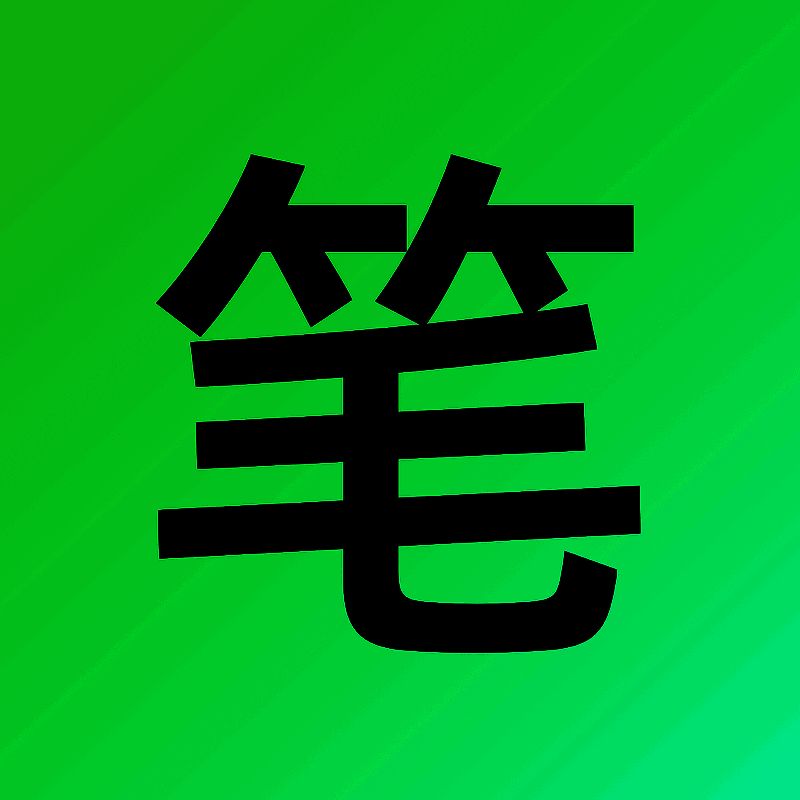 笔趣阁 苹果手机版 V2.20.4