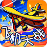 飞机大战雷霆战机 安卓手机版 V1.0