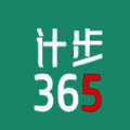 计步365 V1.0.1