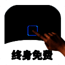 连点器 苹果版 V3.16