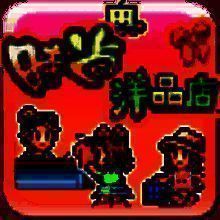 时尚洋品店物语 免广告版 V1.0.6