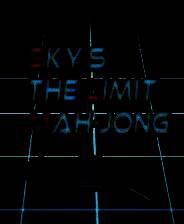 《天空极限麻将》官方版