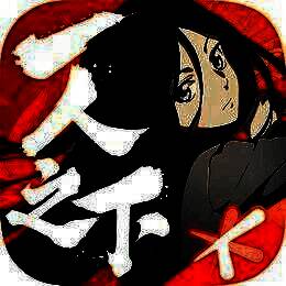 一人之下 官方正版 V1.11.0.66