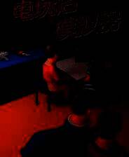 《电玩店模拟器》demo