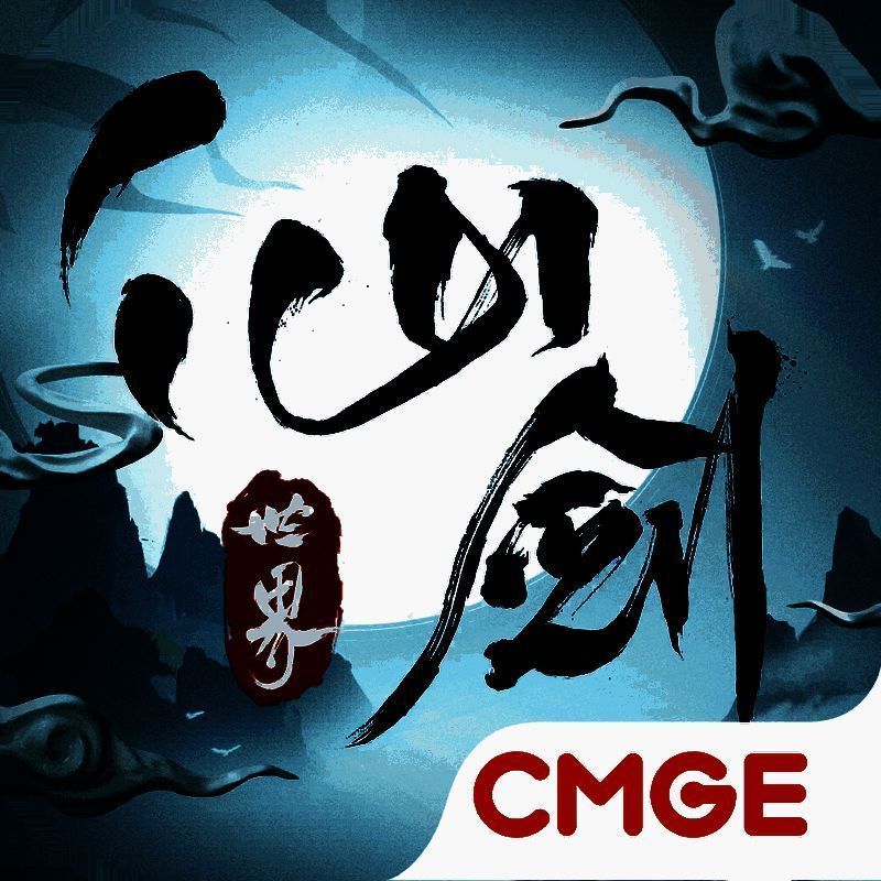 仙剑世界 V1.0.119