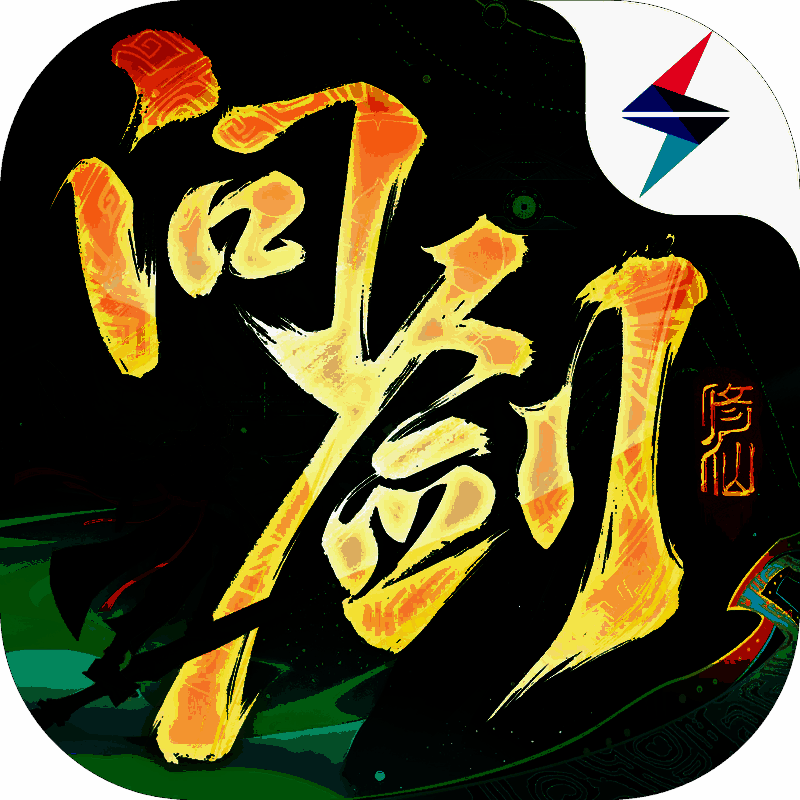 问剑长生 V1.024122602