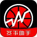 赛事助手 V1.16.3