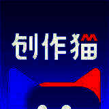 创作猫 V5.2.0