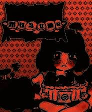 《Mushroom Musume》官方版