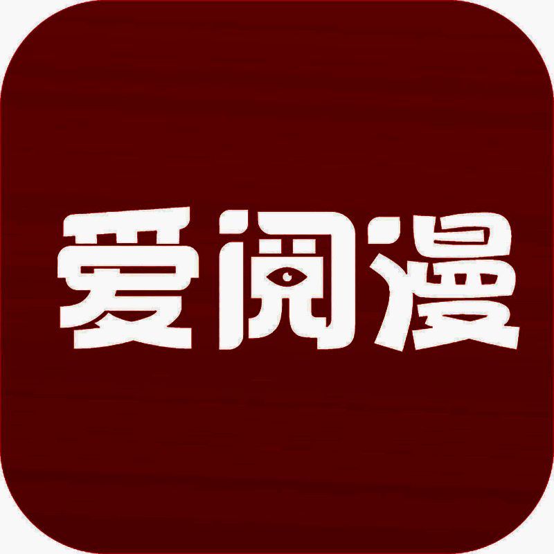 爱阅漫 V1.2.0