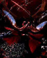 《百剑讨妖传绮谭》 v1.0.9升级档+未加密补丁[RUNE]