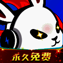 迅猛兔极速版 下载 V2.0.3