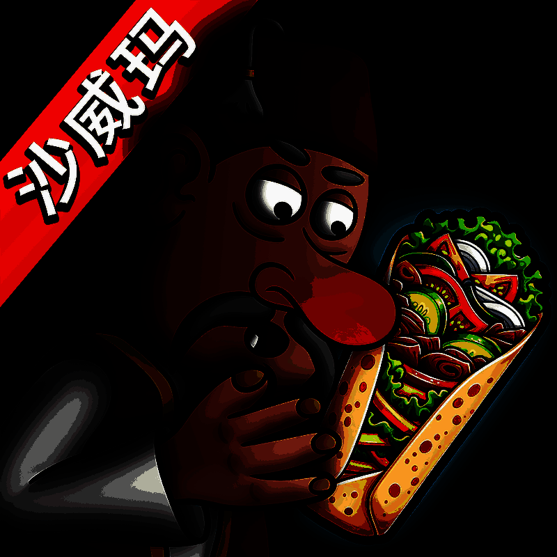 沙威玛 无限金币钻石版 V1.0.30