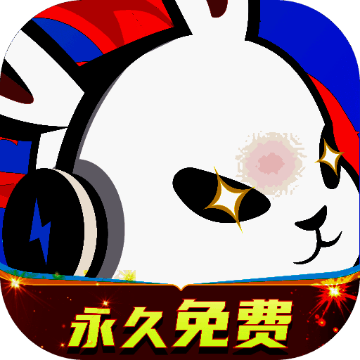 迅猛兔加速器 ios版 V2.0.0