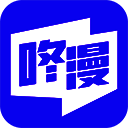 咚漫漫画 苹果版 V3.3.1