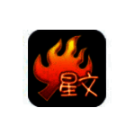 火星文输入法v2.9.6