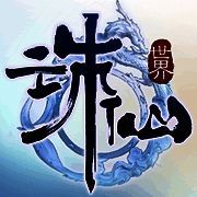 诛仙世界助手 V1.2.3