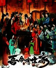 《吾今有世家》Early Access 三十五项修改器[3DM]