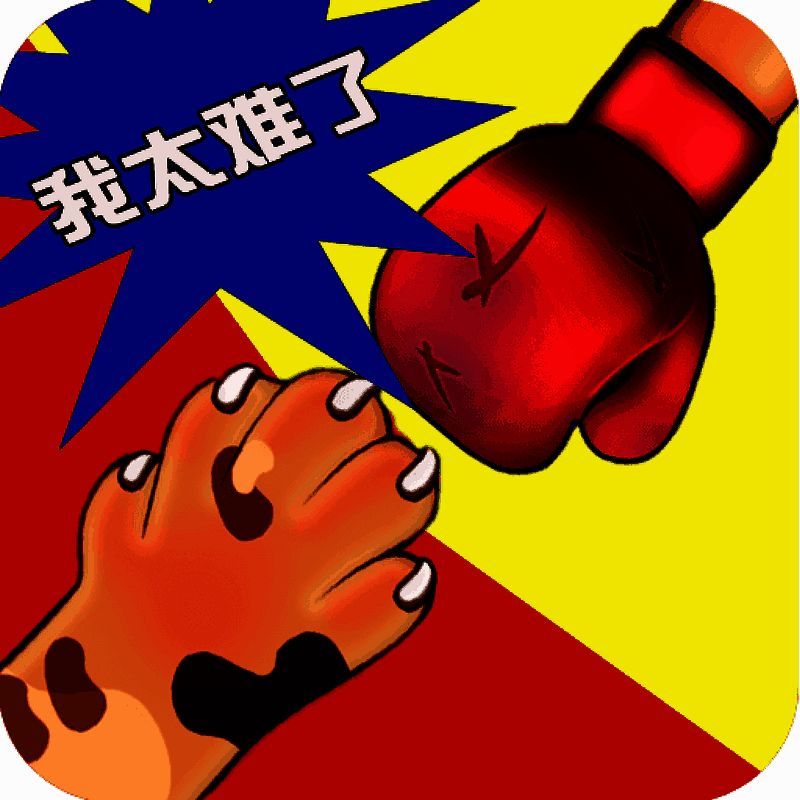 同桌双人游戏 V1.0