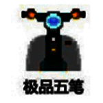 极品五笔输入法v8.73