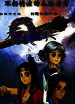 轩辕剑3外传天之痕mac版 v1.0