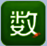 数学加课堂2.0.45