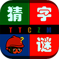 天天猜字谜 V1.040