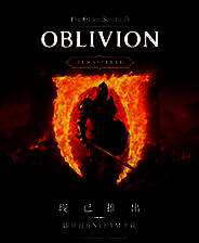 《上古卷轴4：湮灭重制版》漂浮旅馆MOD