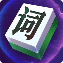 文字大玩家 免广告版 V1.0.8