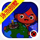 米加小镇世界 最新版无广告下载 V1.88