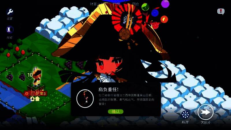 《帝国幻想乡》试玩版